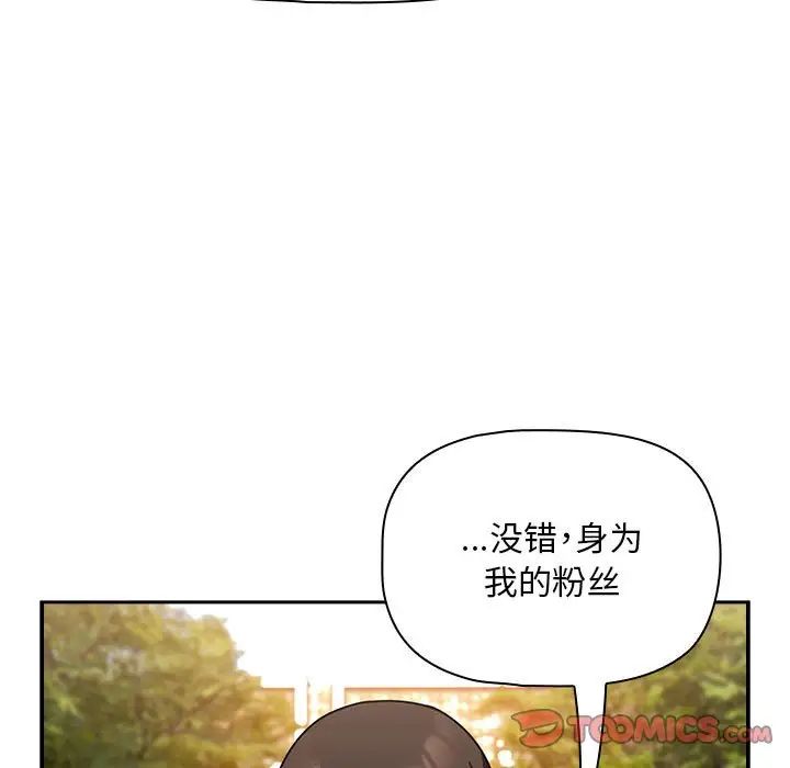 粉丝招募中!第42话