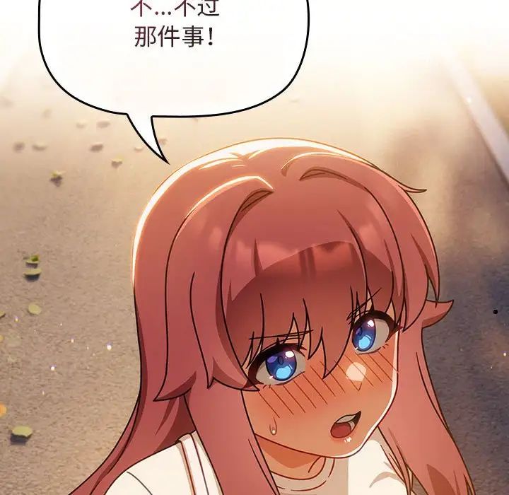 粉丝招募中!第42话