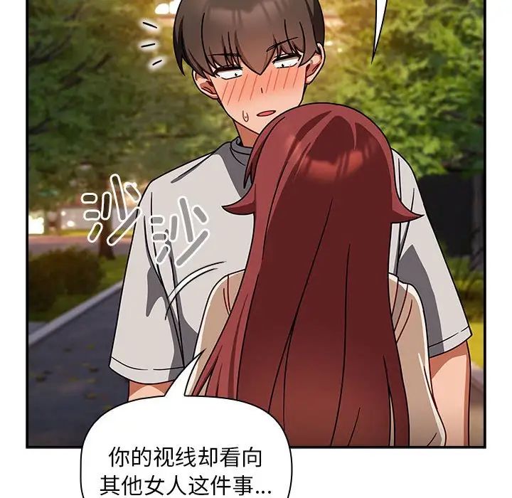 粉絲招募中!第42話