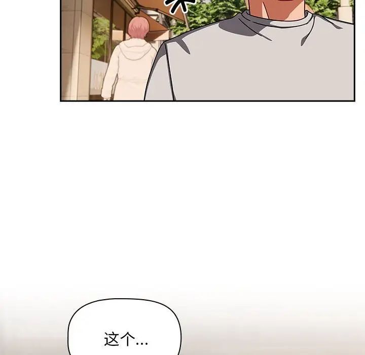 粉丝招募中!第42话