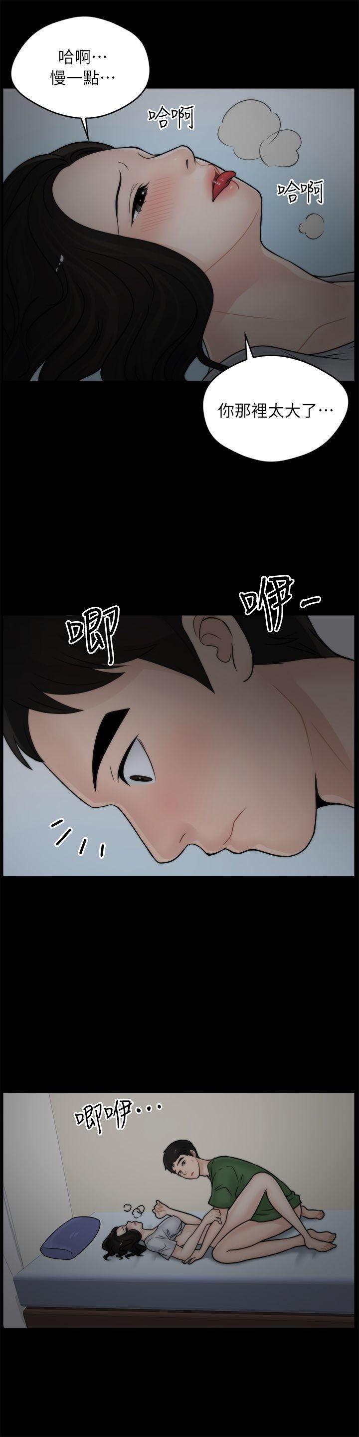 偷偷爱第9话-太大了...