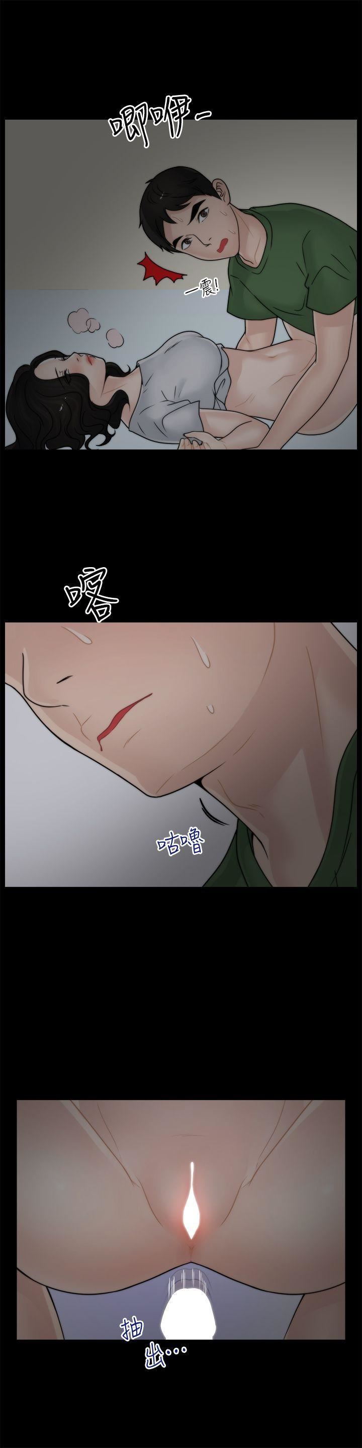 偷偷愛第9話-太大了...