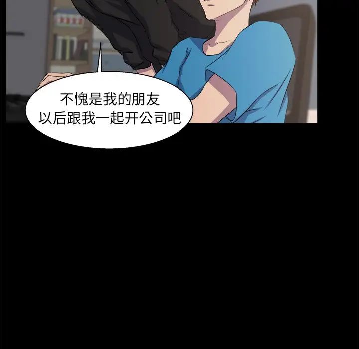 家族的遺產第21話