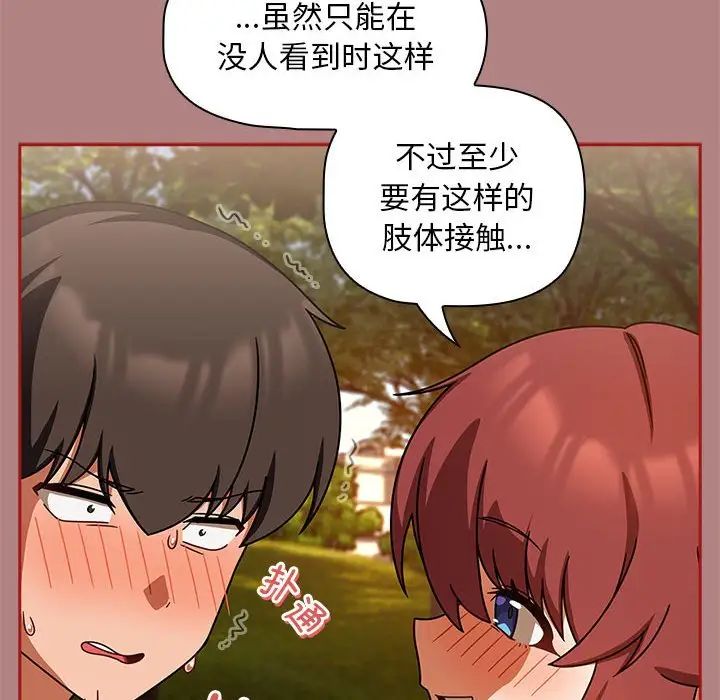 粉丝招募中!第42话