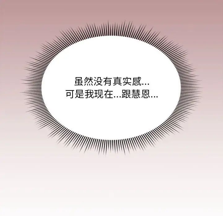 粉丝招募中!第42话