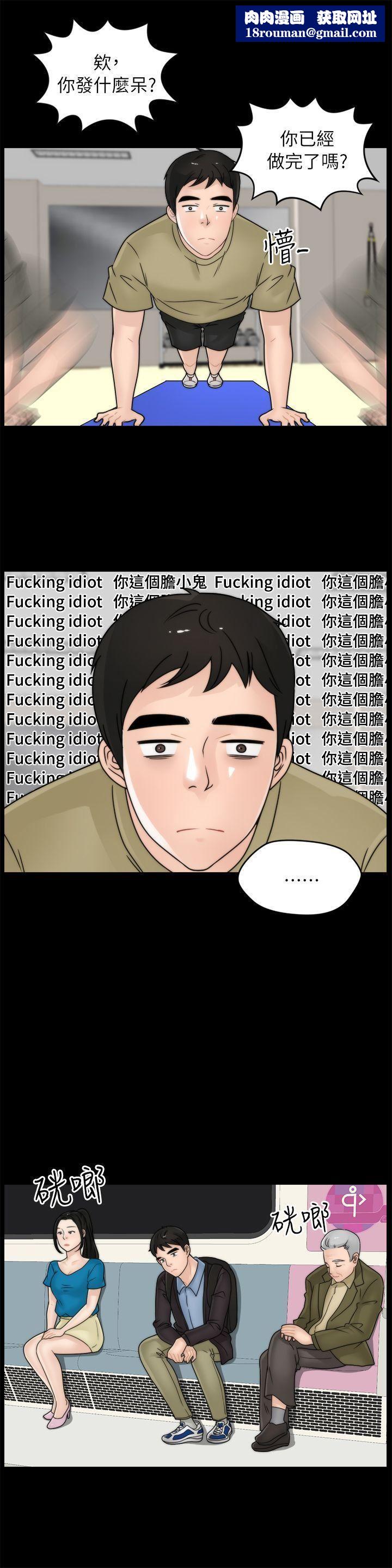 偷偷爱第9话-太大了...