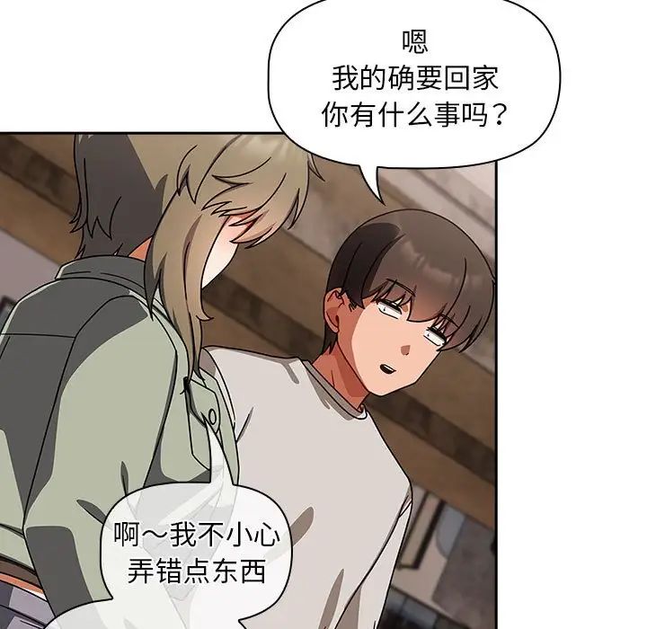 粉丝招募中!第42话