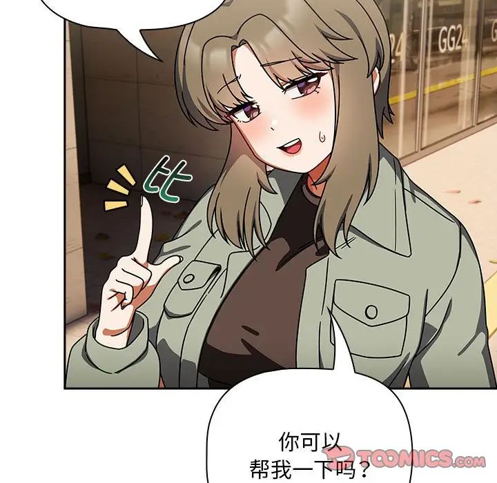 粉丝招募中!第42话