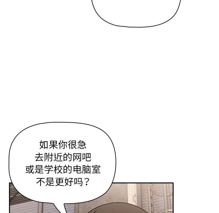 粉丝招募中!第42话