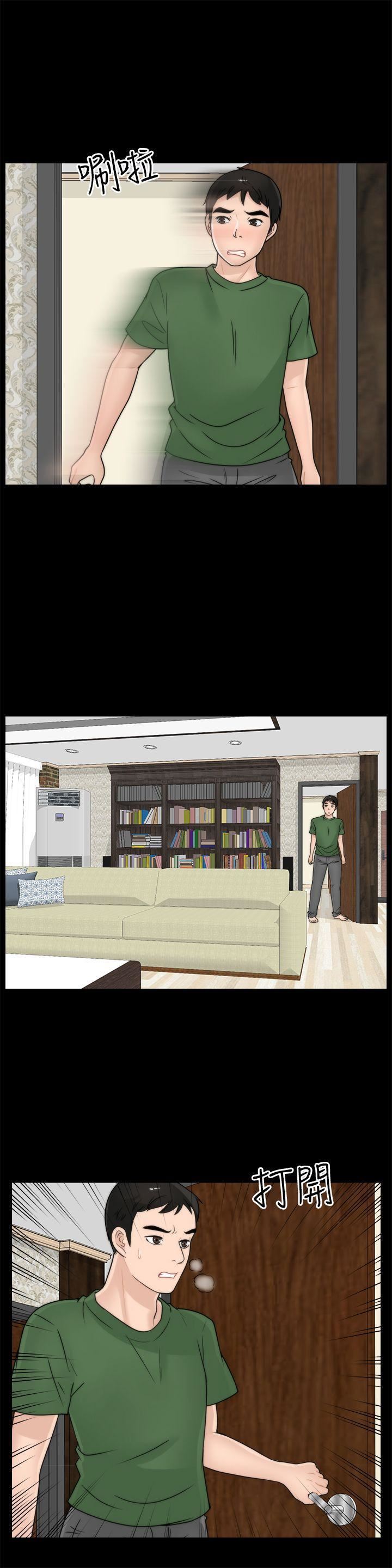 偷偷爱第9话-太大了...