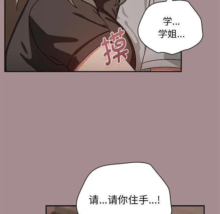 粉丝招募中!第42话