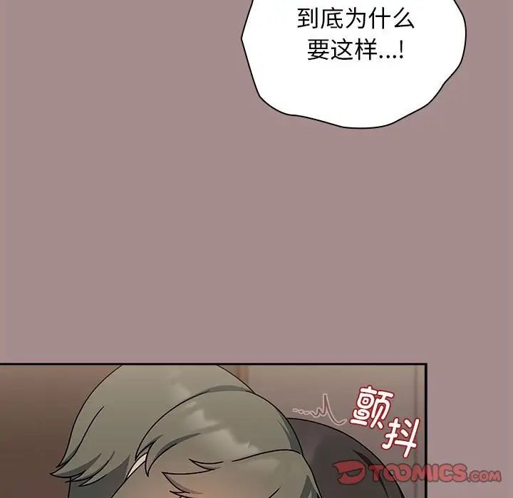 粉丝招募中!第42话