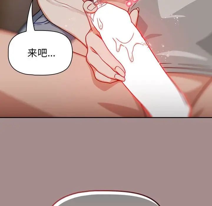 粉絲招募中!第42話