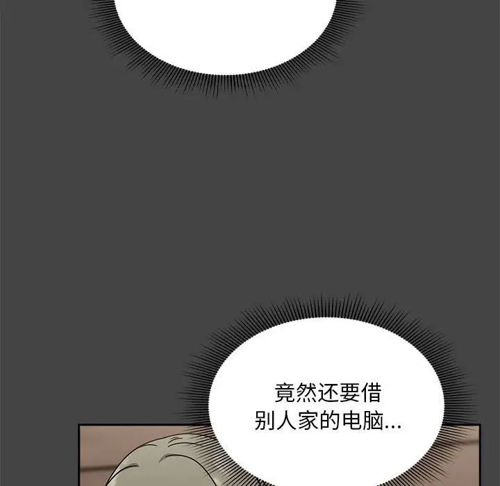粉丝招募中!第43话