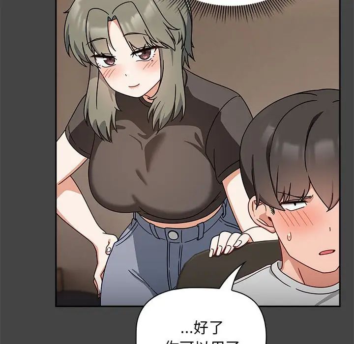 粉丝招募中!第43话