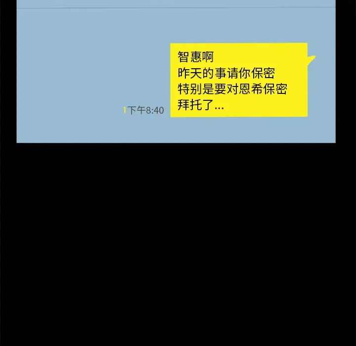 补习班绯闻第3话