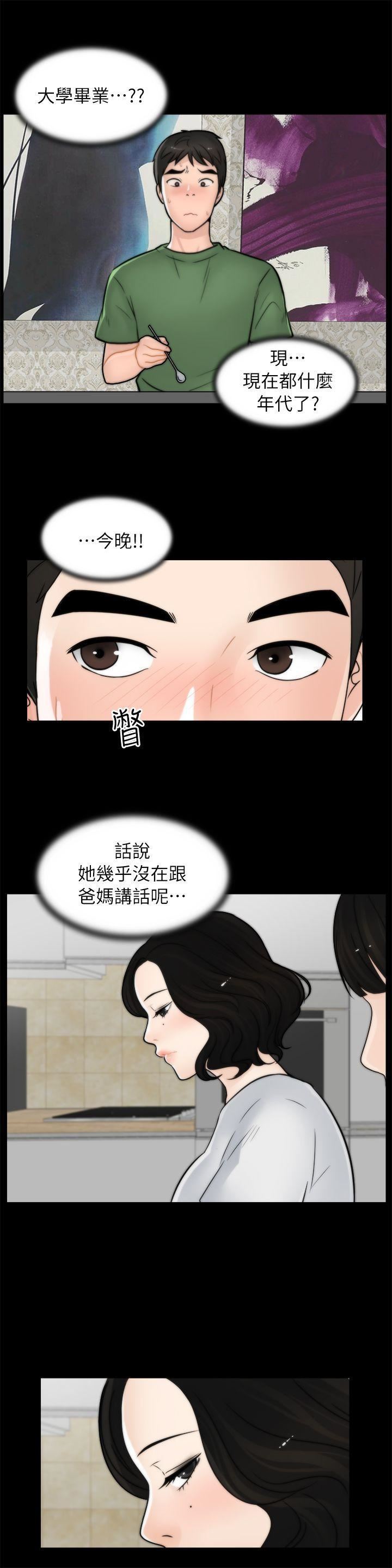 偷偷爱第10话-最后的机会