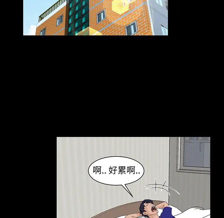 家族的遺產第22話