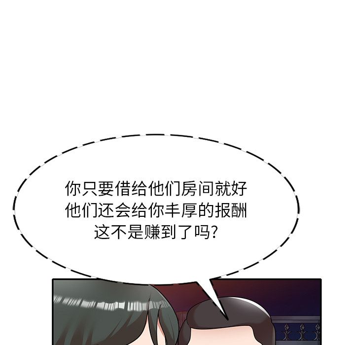 沉重的契约第1话