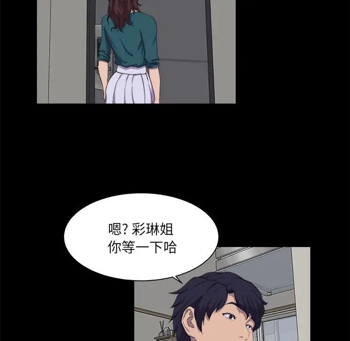 家族的遺產第22話