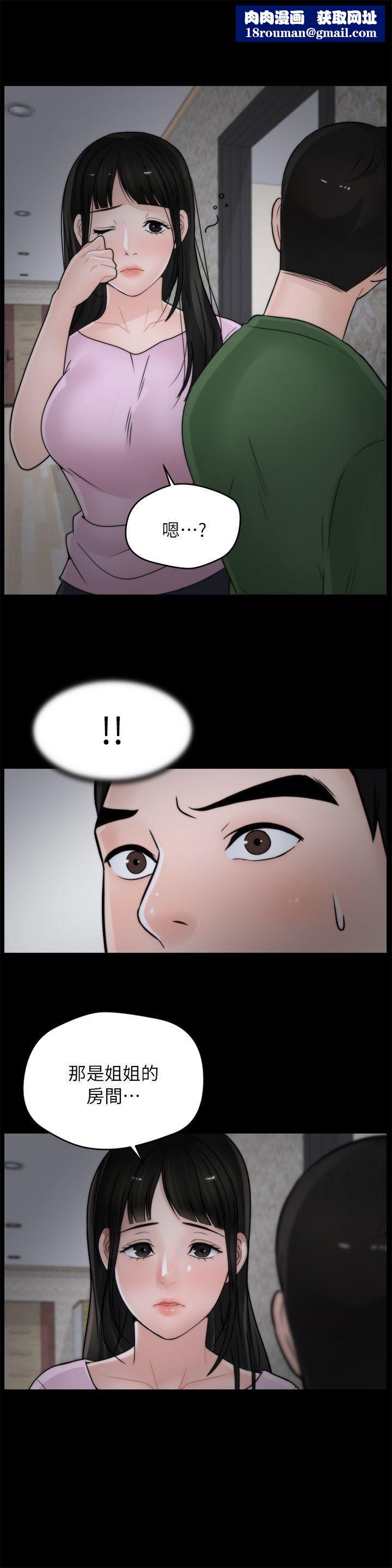 偷偷爱第11话-一直很想试试看