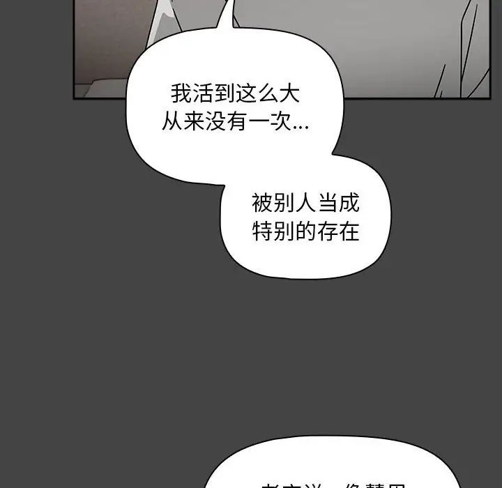 粉丝招募中!第43话