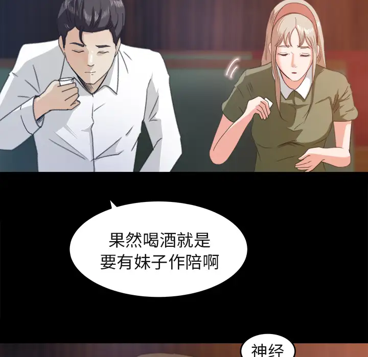 补习班绯闻第3话
