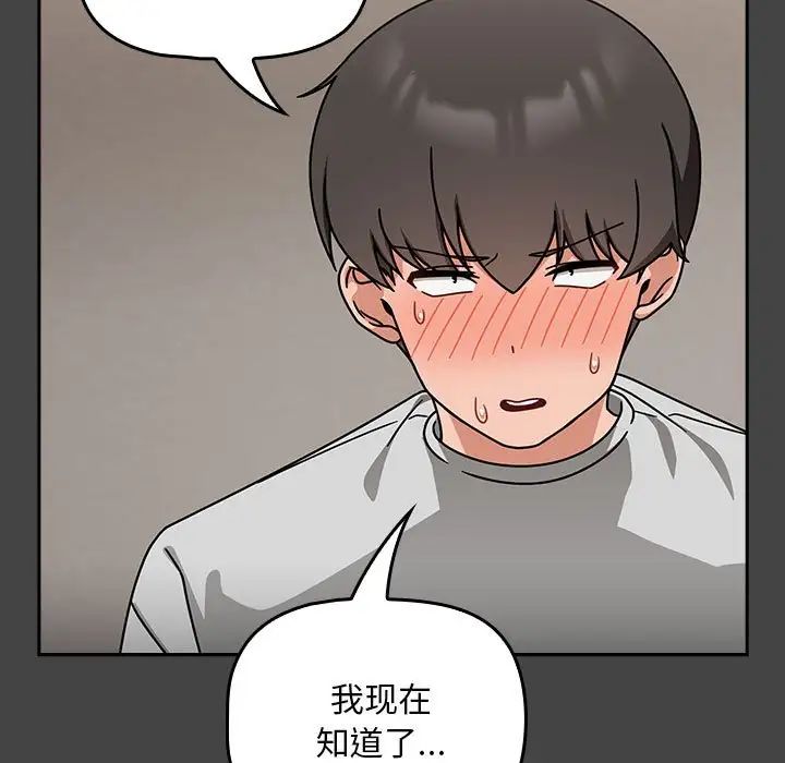 粉丝招募中!第43话