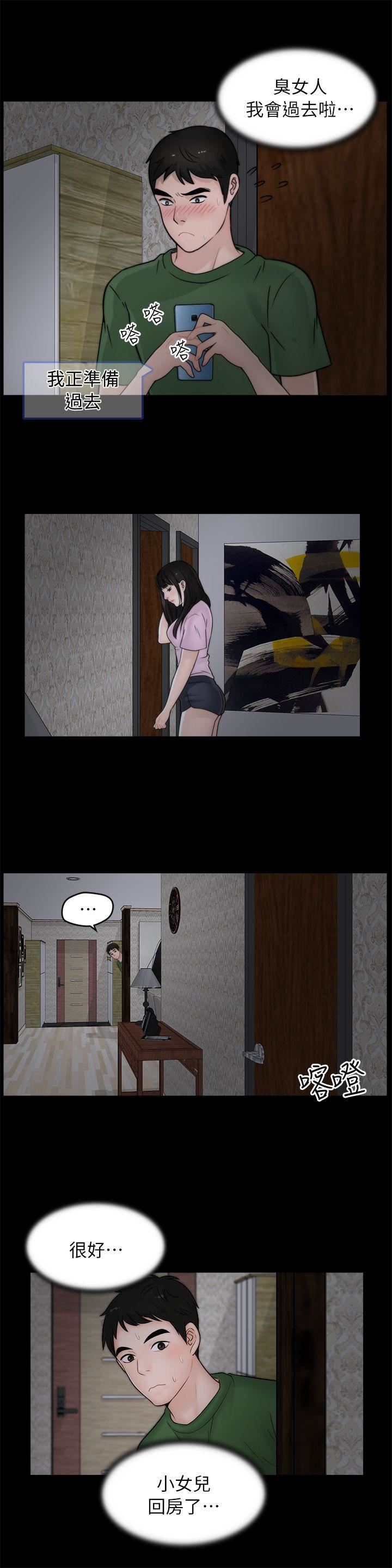 偷偷爱第11话-一直很想试试看