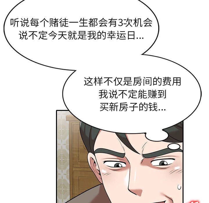 沉重的契约第1话