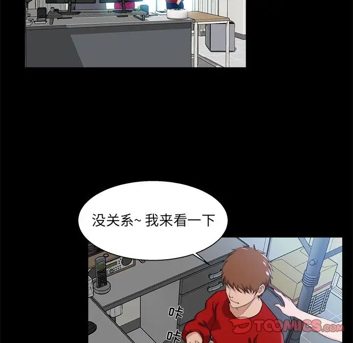 家族的遺產第22話