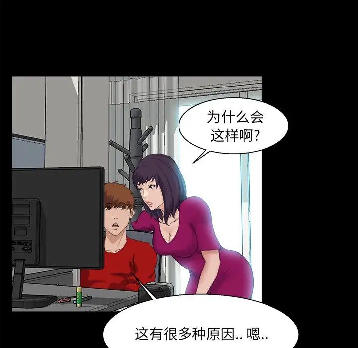 家族的遺產第22話