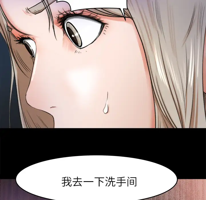 补习班绯闻第3话