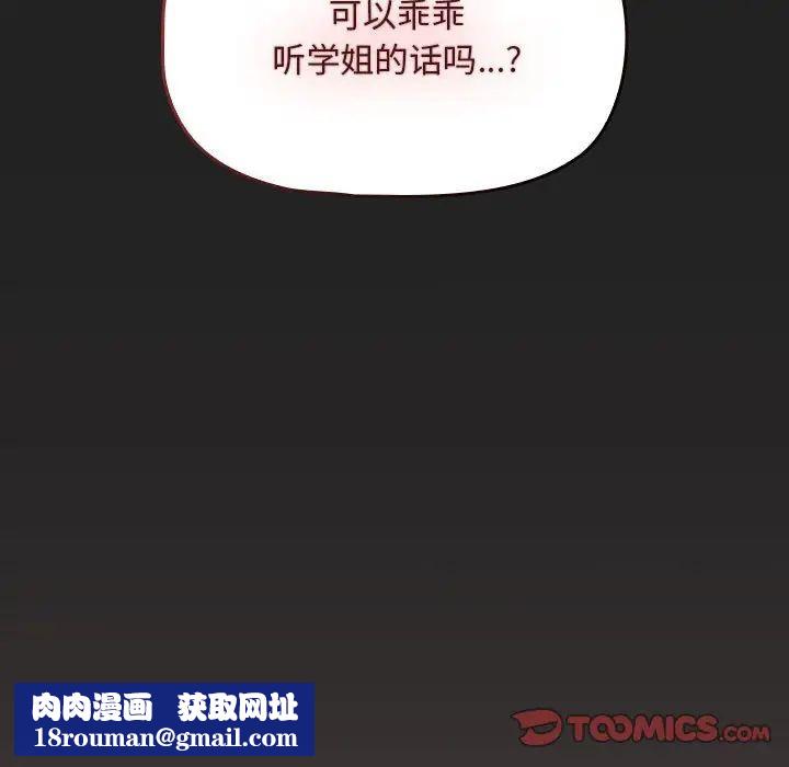 粉丝招募中!第43话