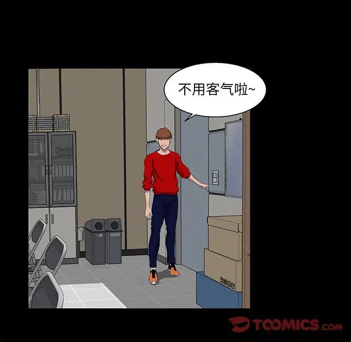 家族的遺產第22話