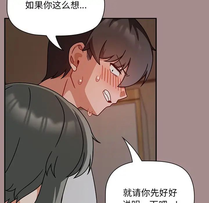 粉丝招募中!第43话