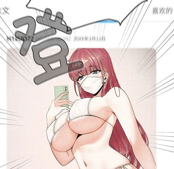 粉丝招募中!第43话