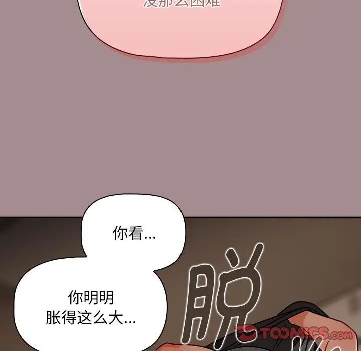 粉丝招募中!第43话