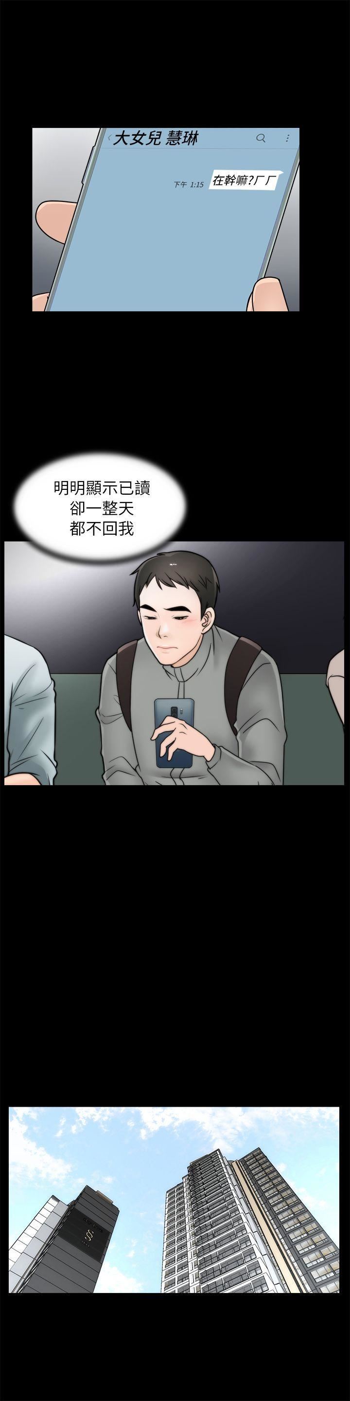 偷偷爱第12话-偷偷来