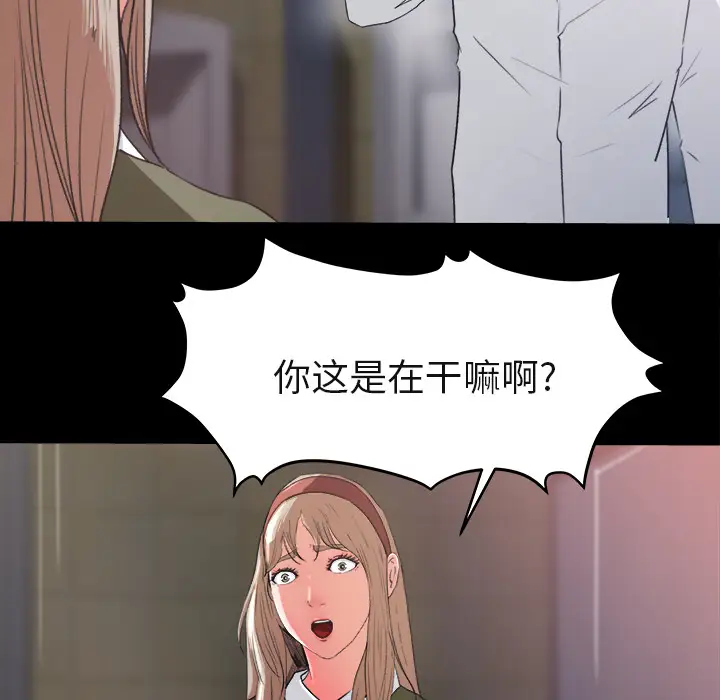 补习班绯闻第4话