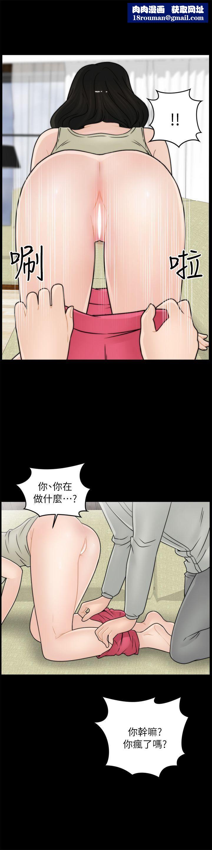 偷偷爱第13话-骂我好吗?