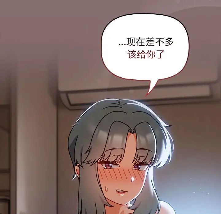 粉丝招募中!第43话