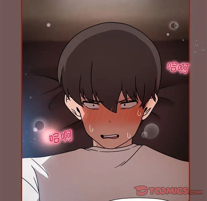 粉丝招募中!第44话