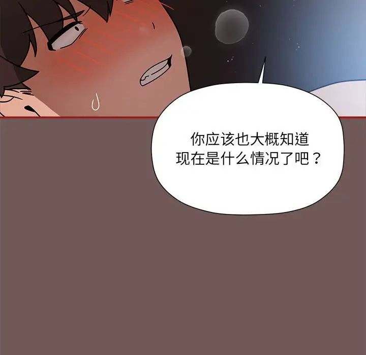 粉丝招募中!第44话
