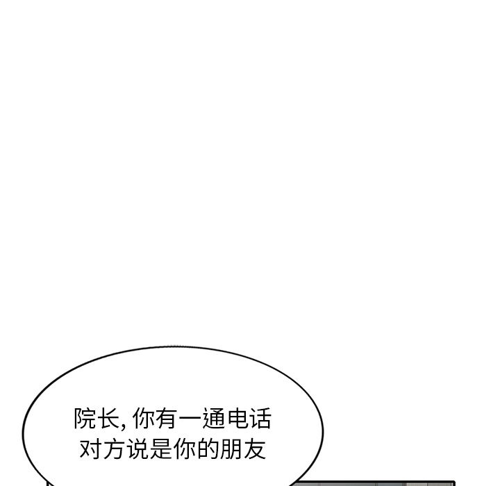 沉重的契约第1话