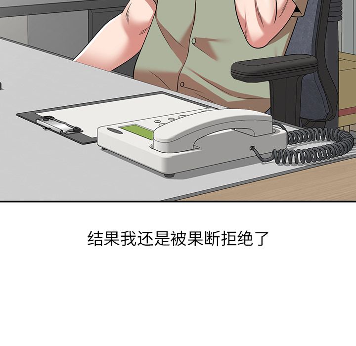 沉重的契约第1话