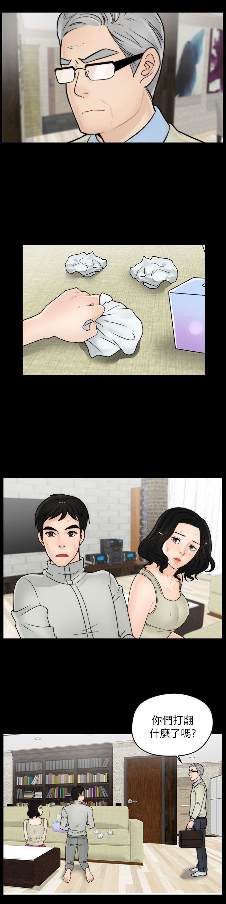 偷偷爱第14话-夜半呻吟