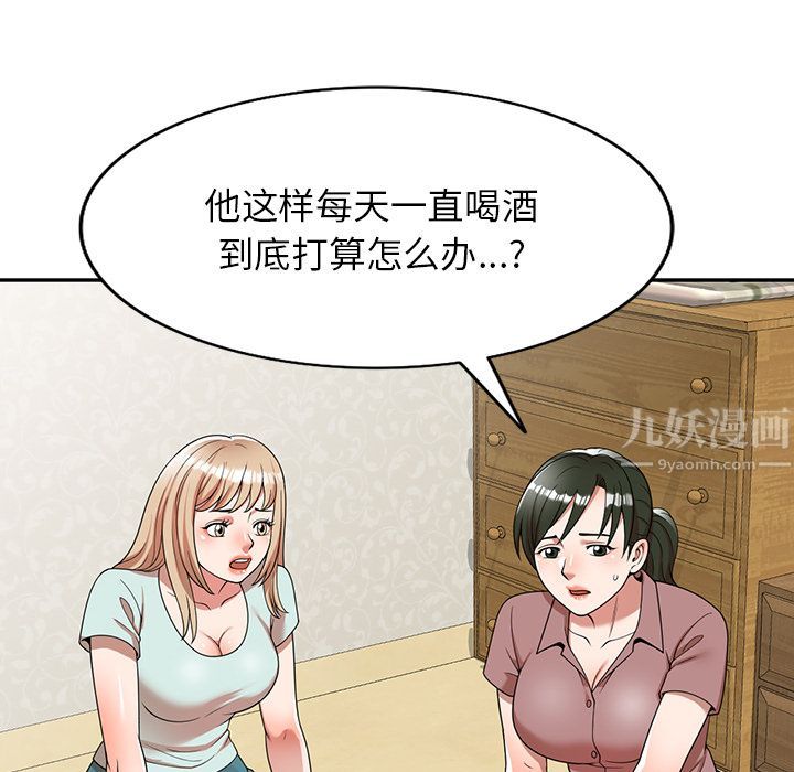 沉重的契约第1话