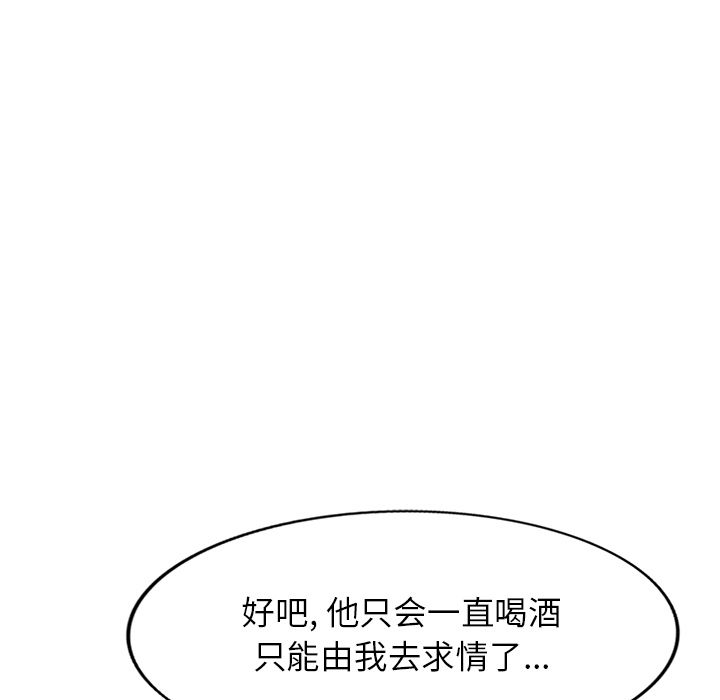 沉重的契約第1話