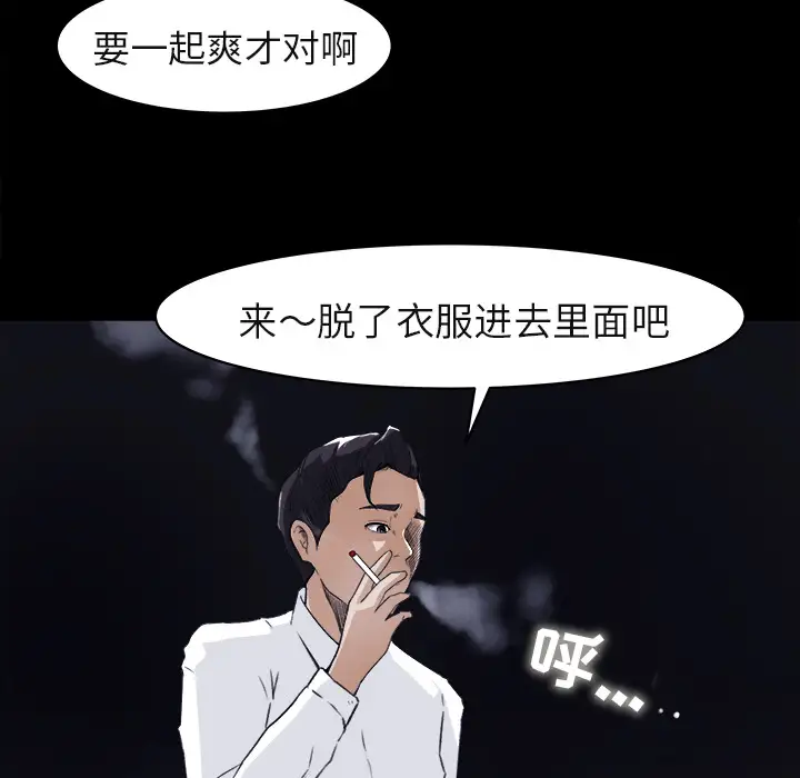 补习班绯闻第4话